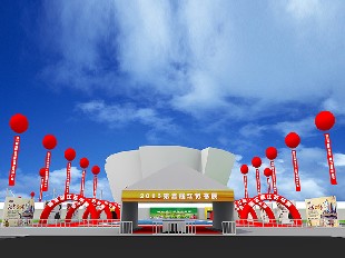 第五届江苏书展